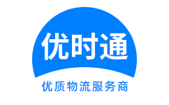 精河县到香港货运公司，精河县到台湾快递公司，精河县至澳门物流公司