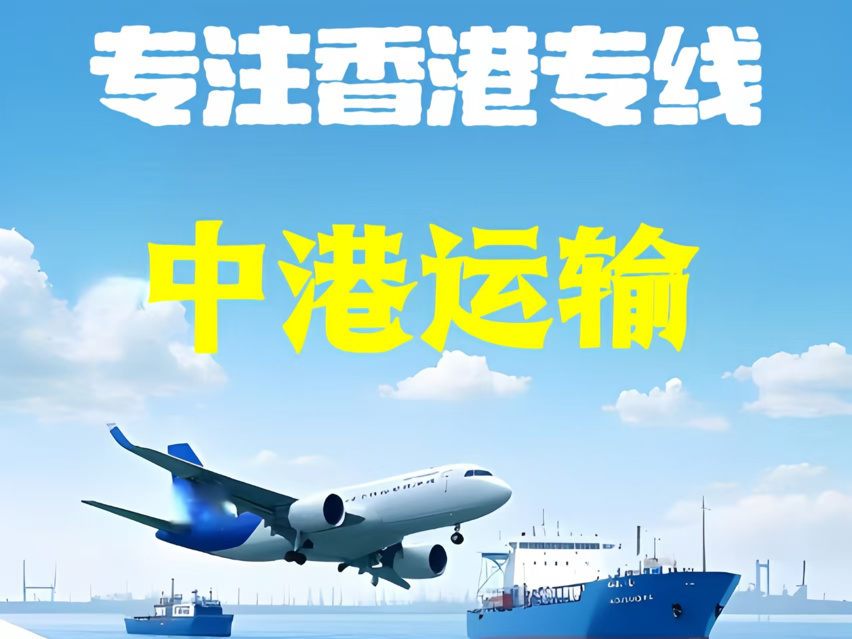 精河县至香港新界10吨线路板跨境物流全流程解析