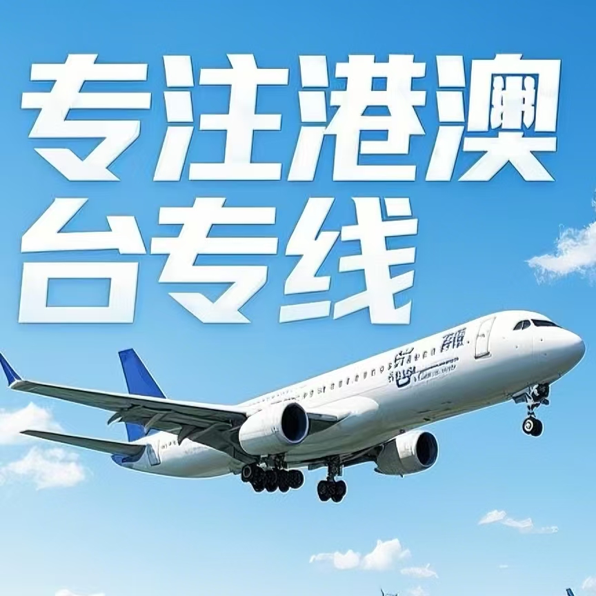 精河县到台湾航空运输