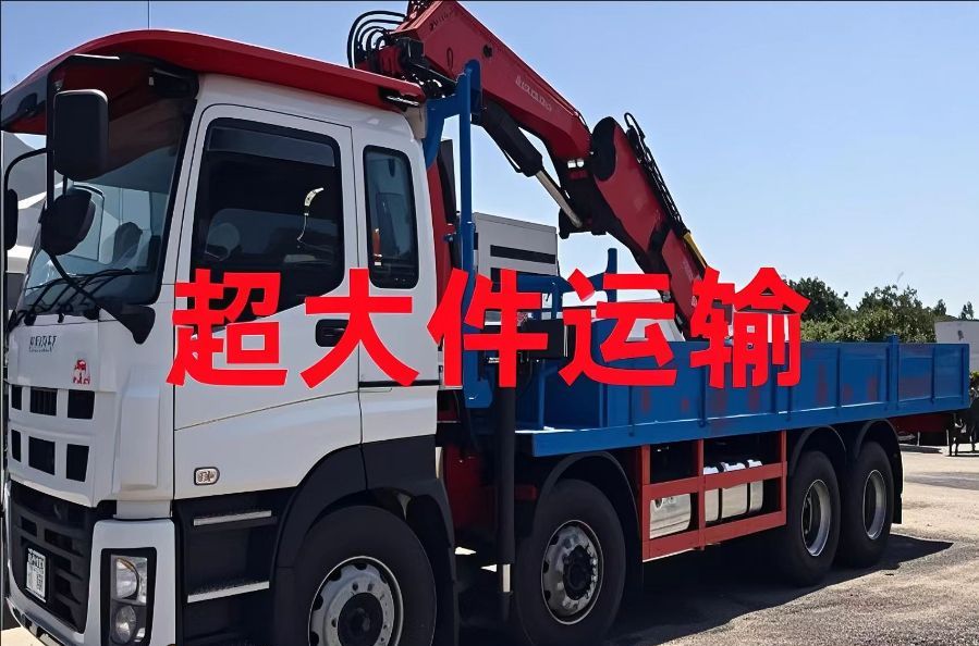 精河县超大件运输
